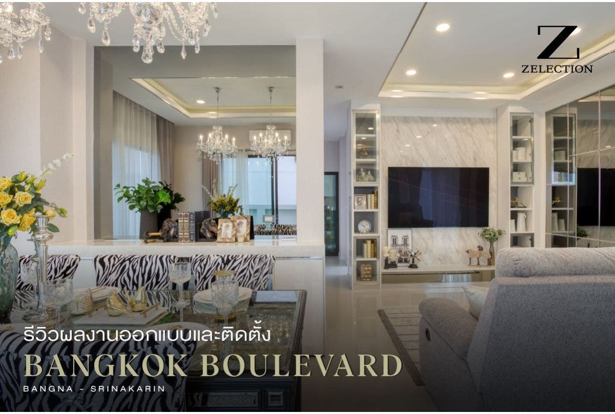 -interior-bangkok-boulevard-bangna-srinakarin-interiordesign-zelection-sbdesignsquare
