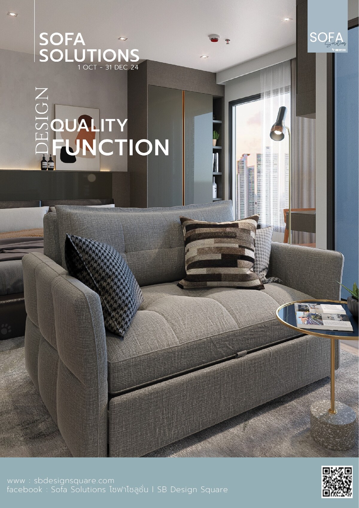 Leaflet Sofa Solutions