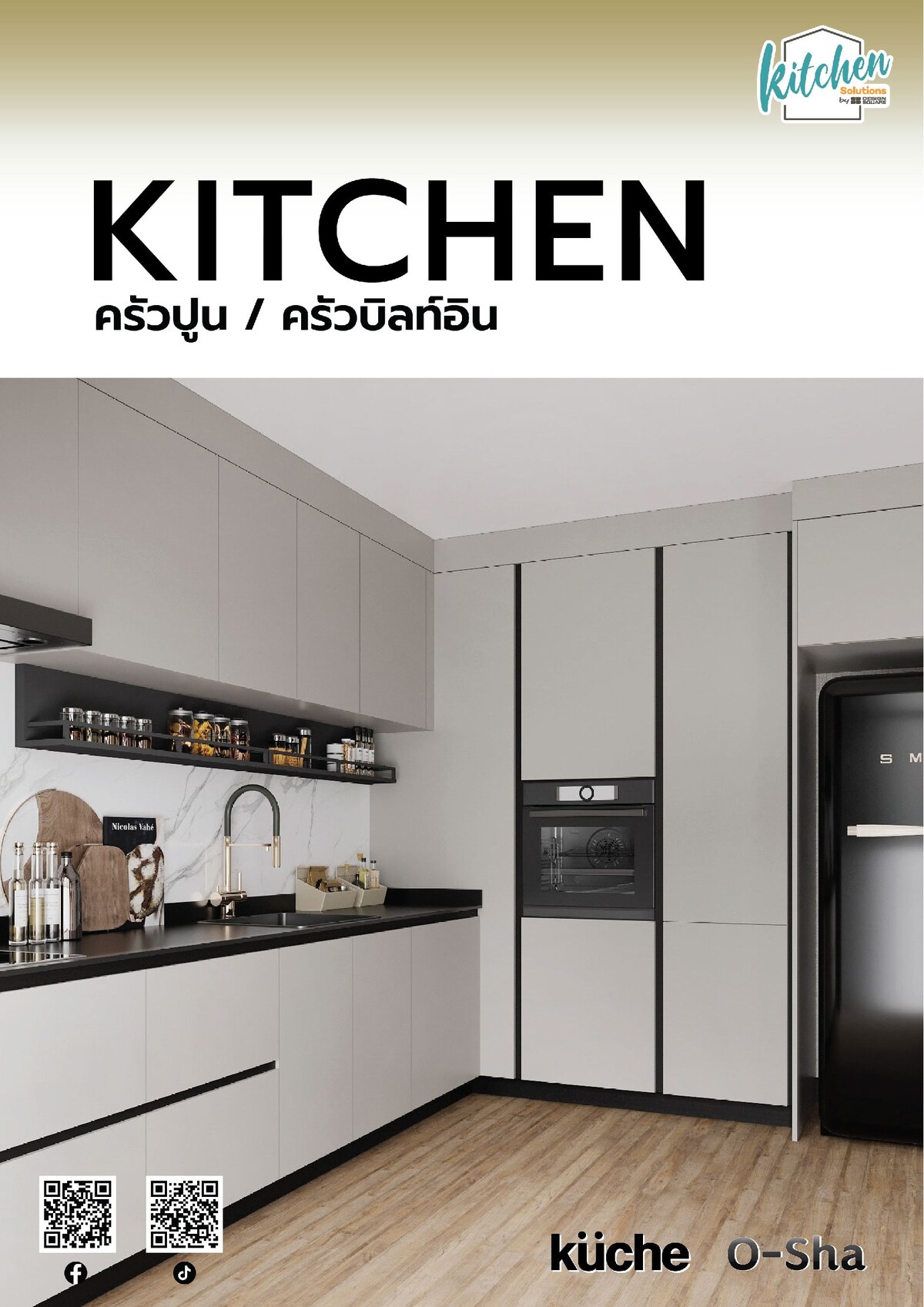 CATALOG KITCHEN KUCHE l O-SHA