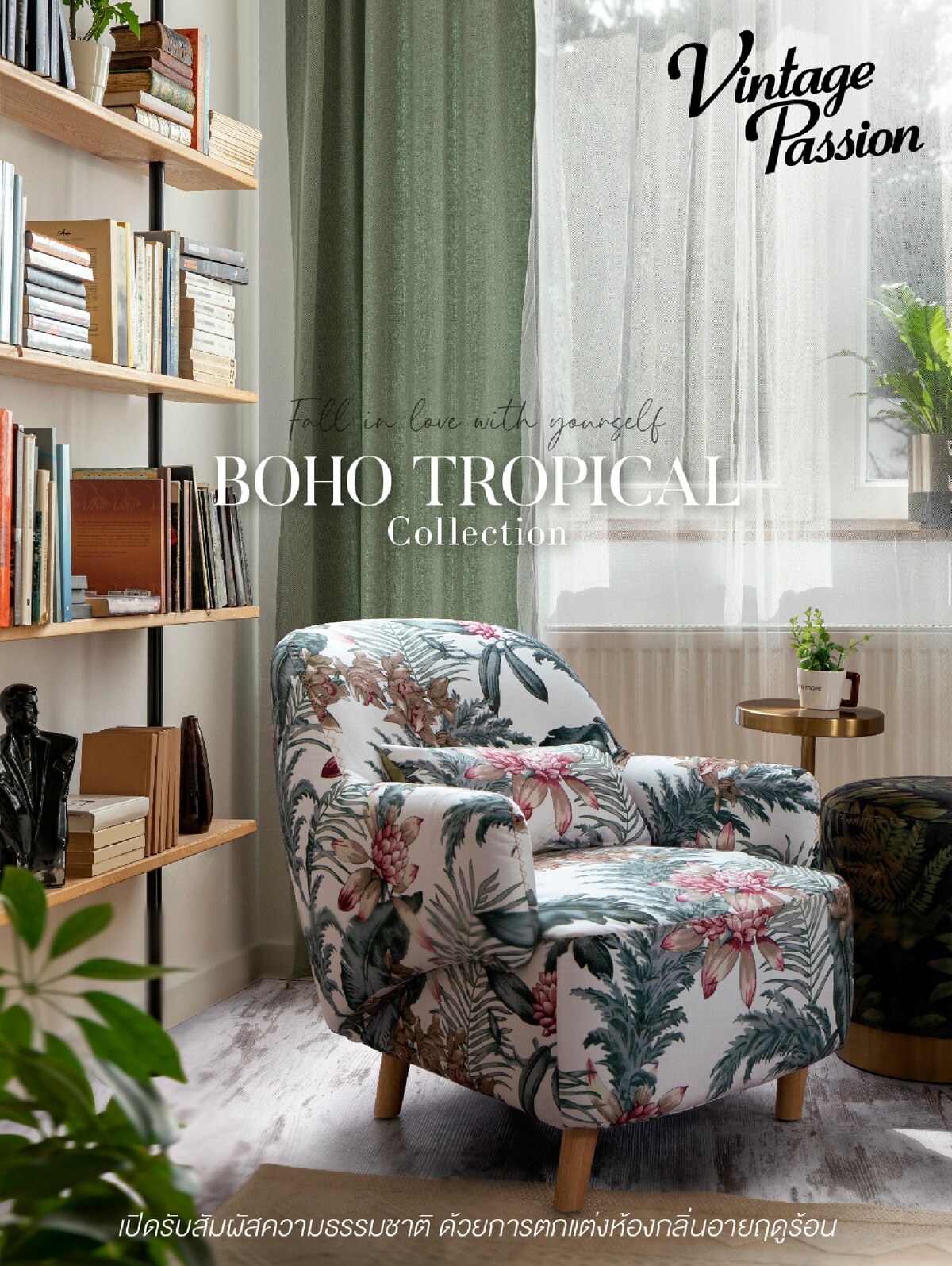 Boho Tropical Collection