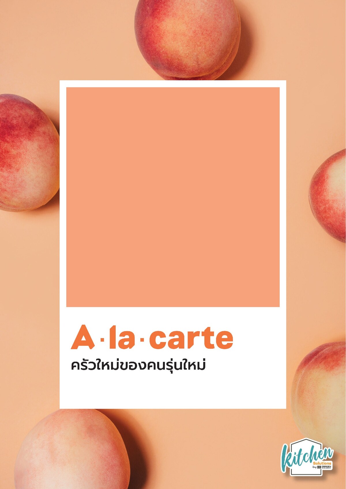 A la carte Catalog 2024