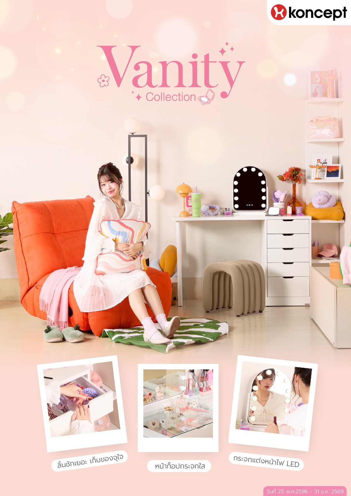 VANITY COLLECTION
