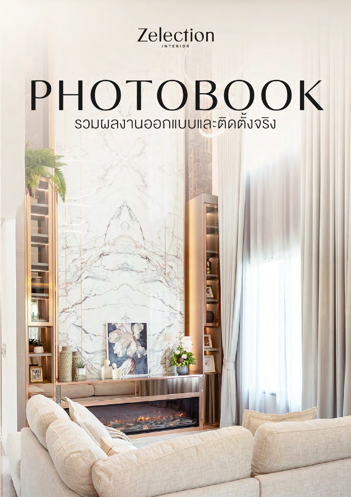 Zelection Interior Photobook 2025