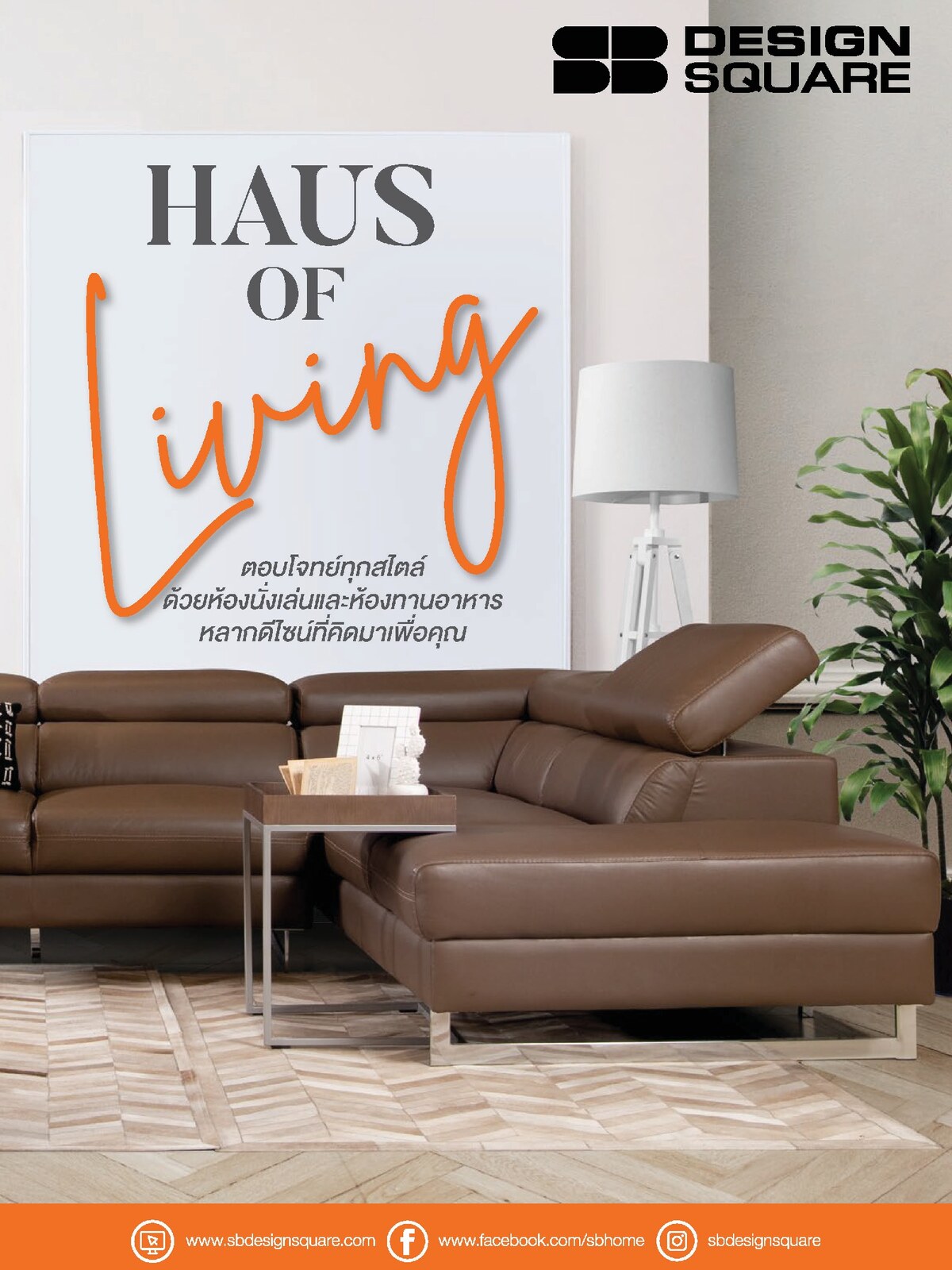 HAUS of Living