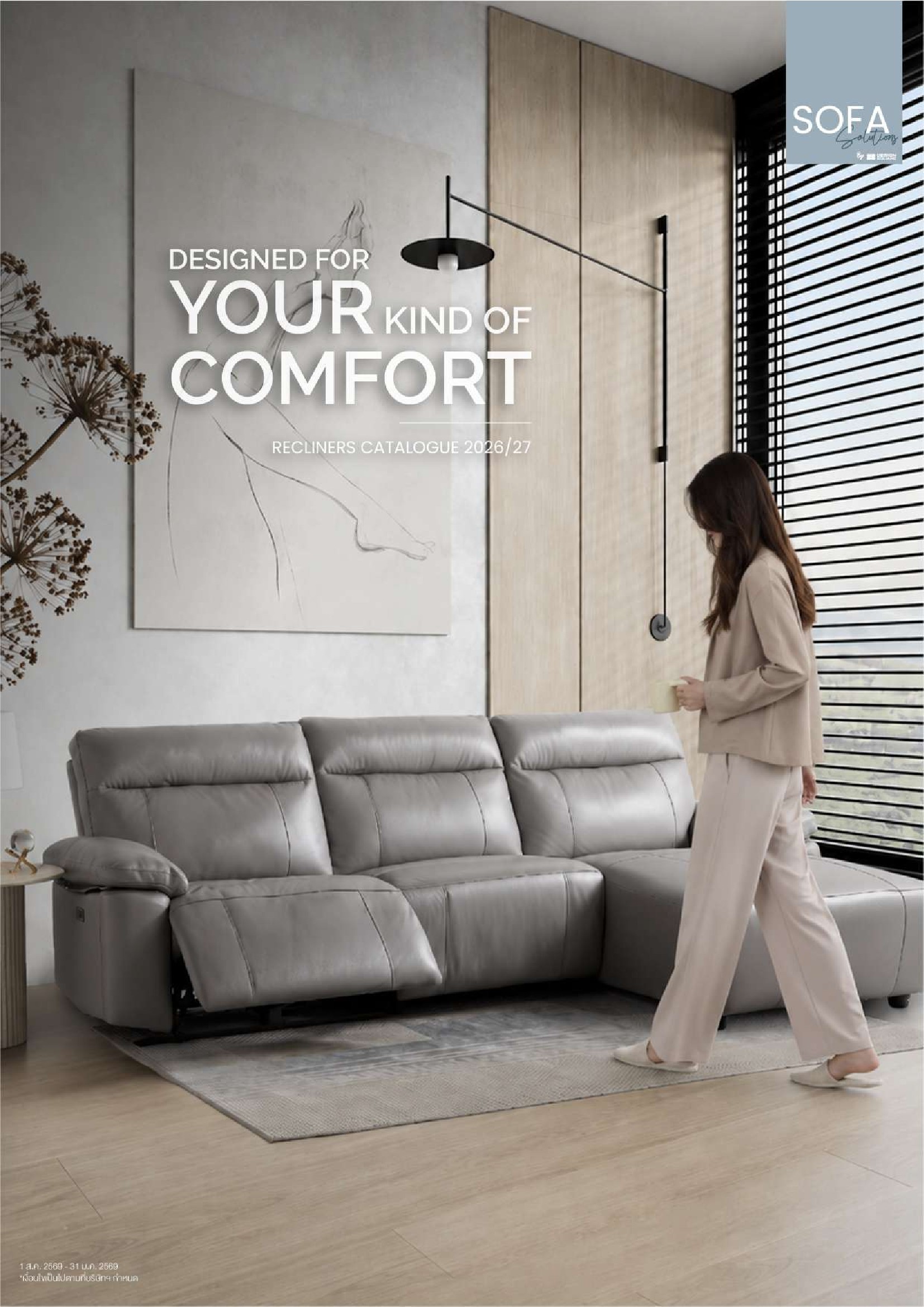 CATALOGUE RECLINER SOFA SOLUTIONS 2026/2027