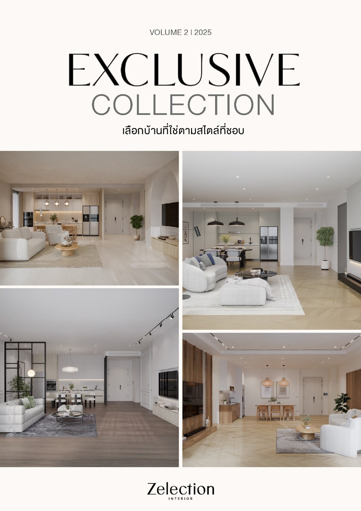 EXCLUSIVE COLLECTION | VOLUME 2