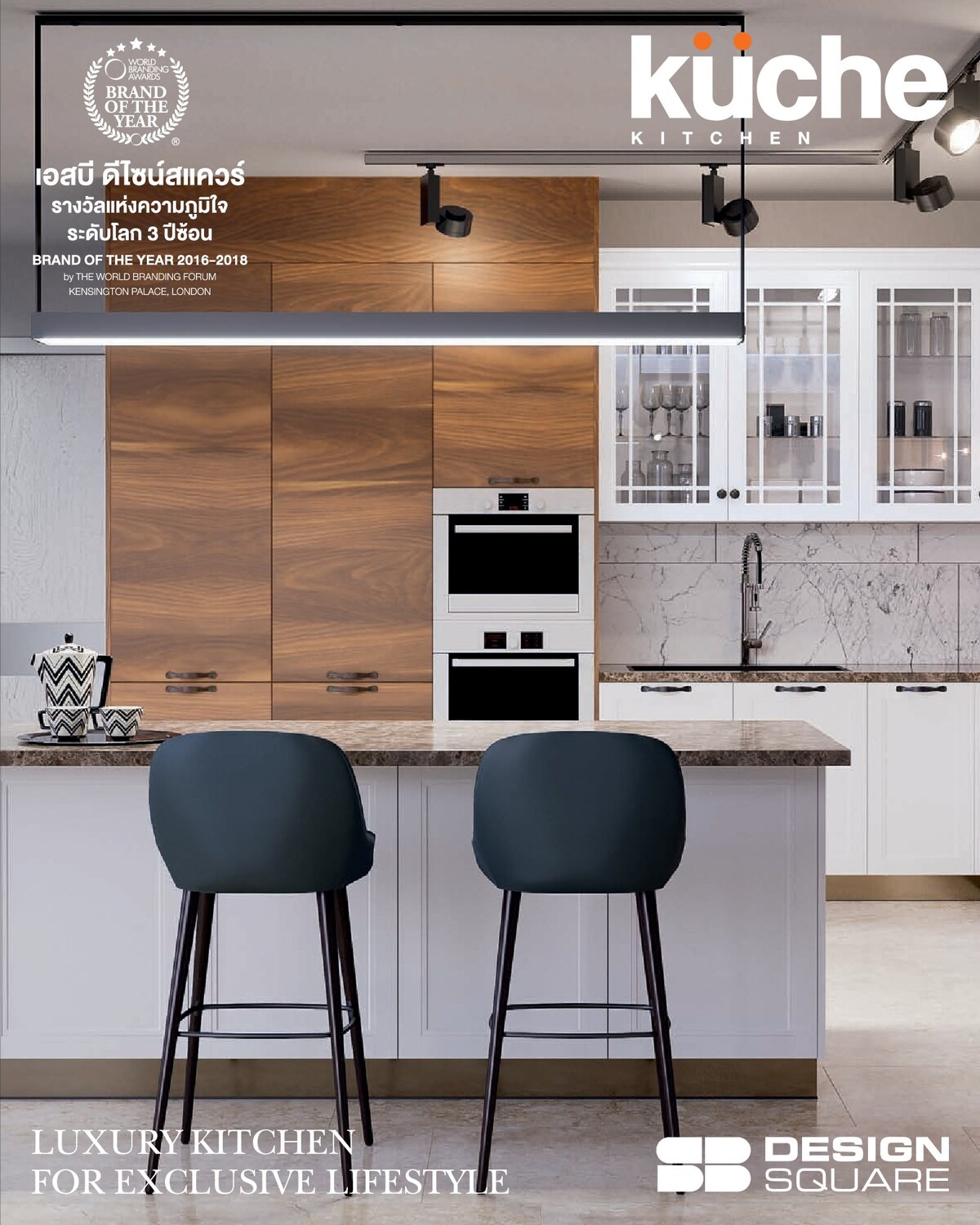 Kuche Catalog 2018