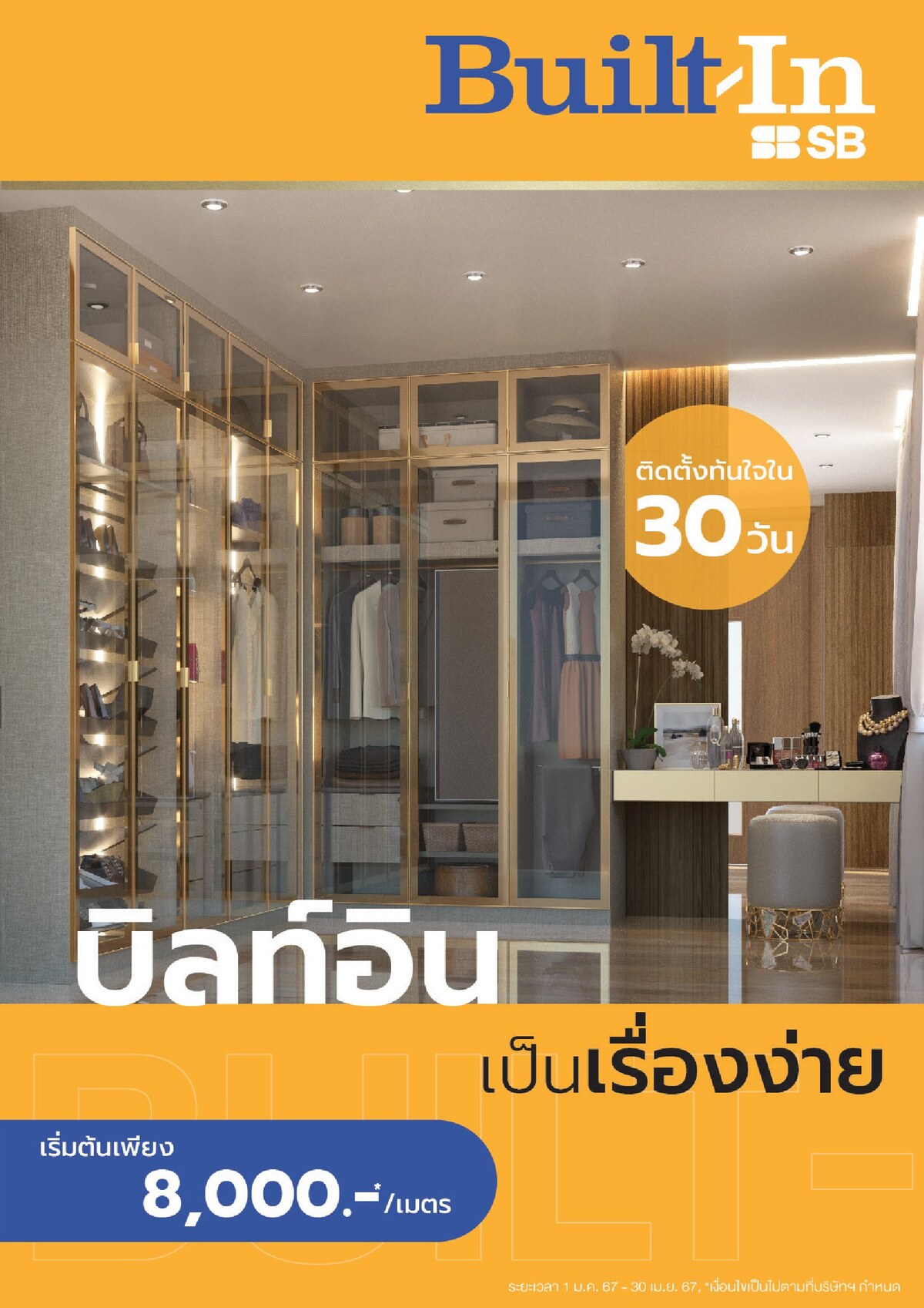 SB Built-in Leaflet 2024