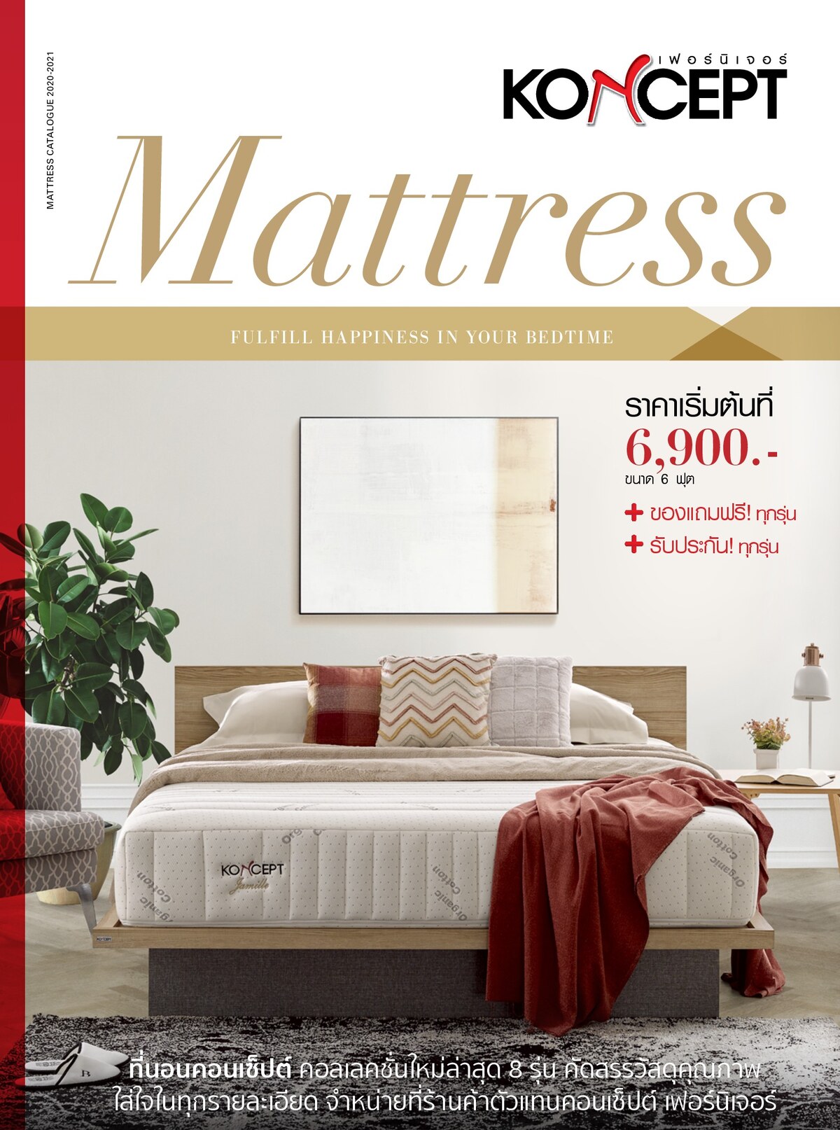 Koncept Mattress catalogue 2021