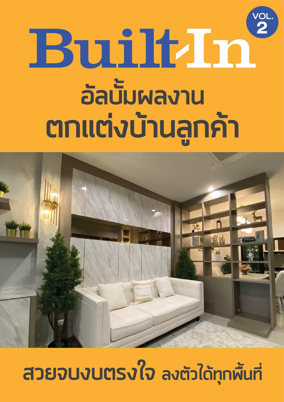 Photo Book SB Built-in Vol.2