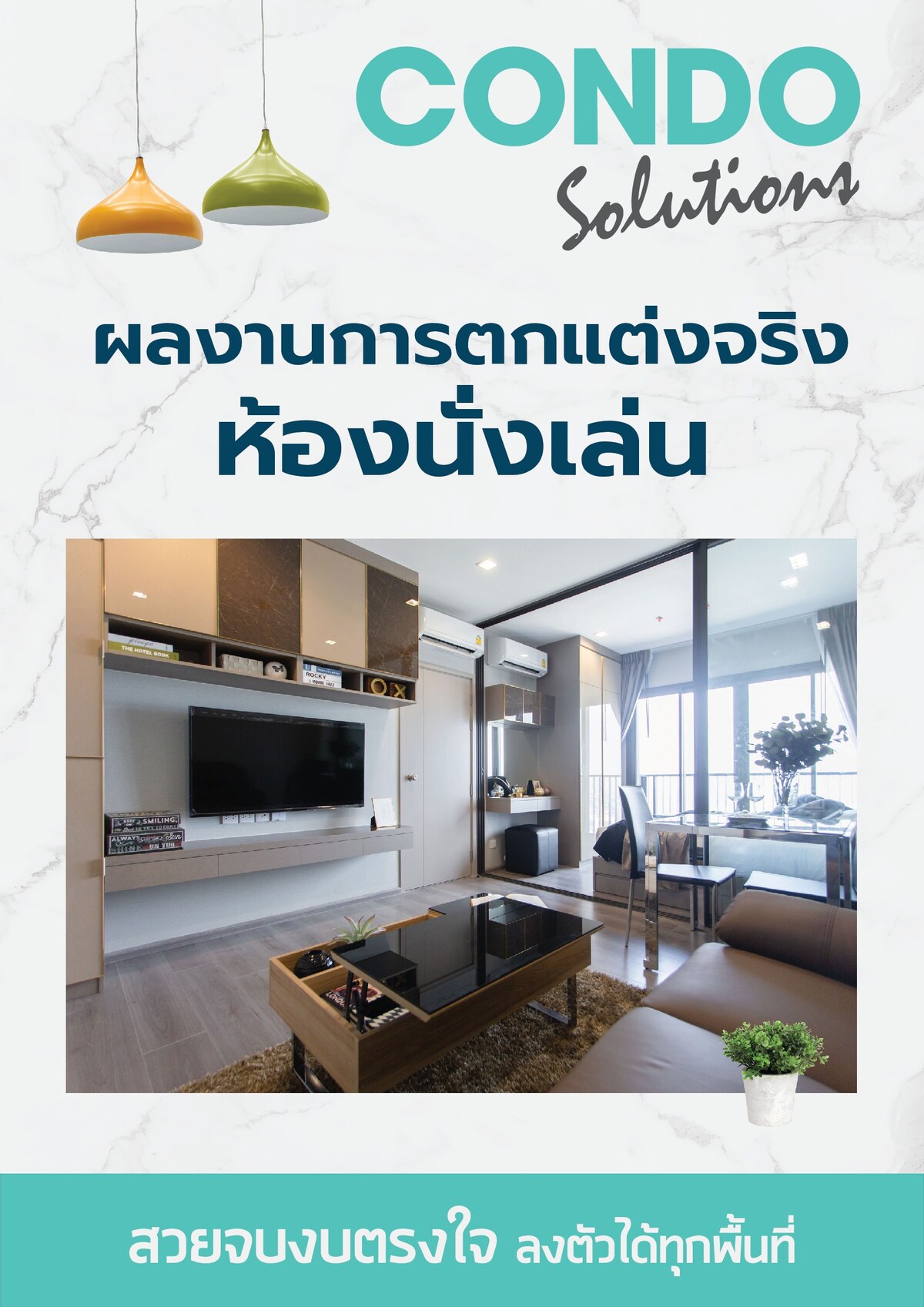 Photo Book Condo Solutions_Living Room