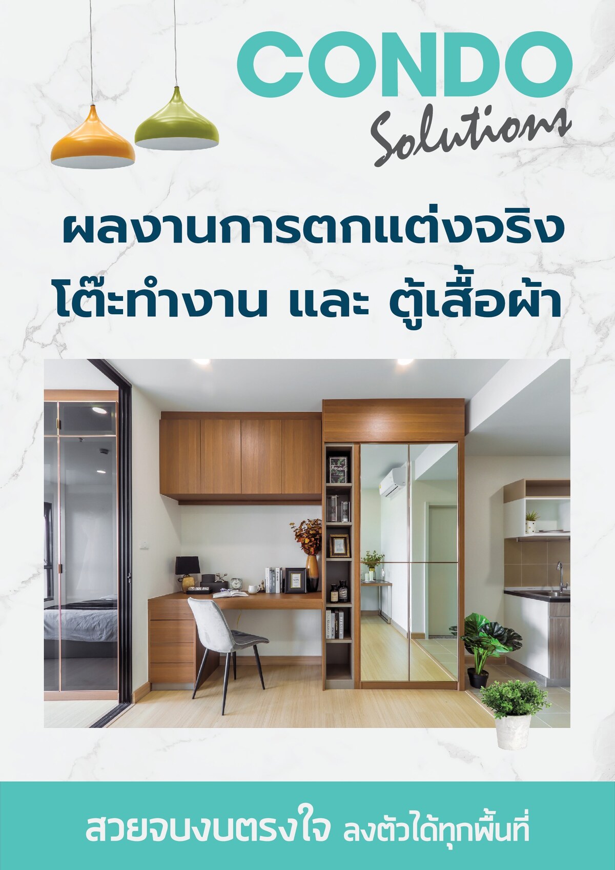 Photo Book Condo Solutions_Working Space&Wardrobe