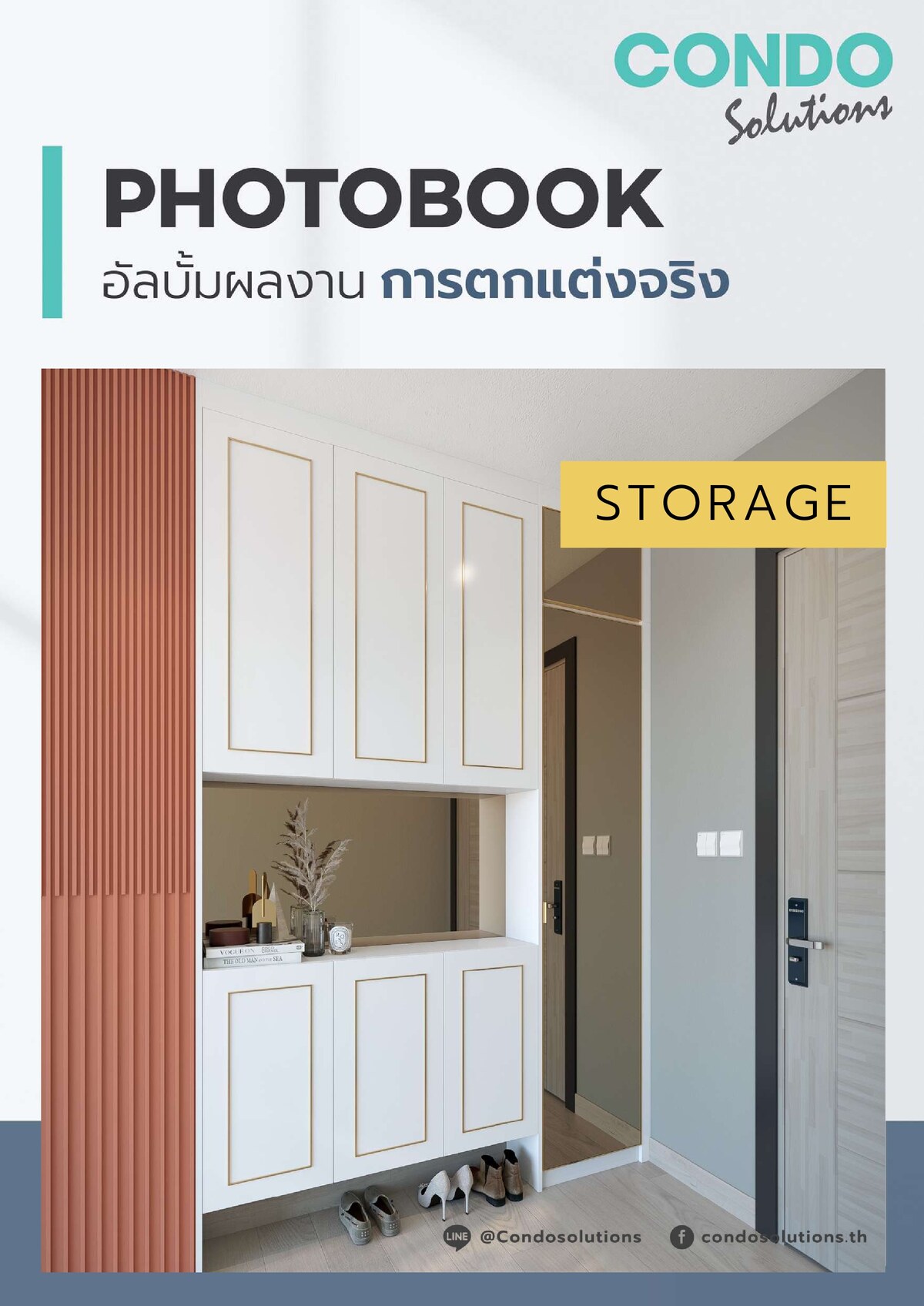 Photo Book ผลงานติดตั้งจริง Storage