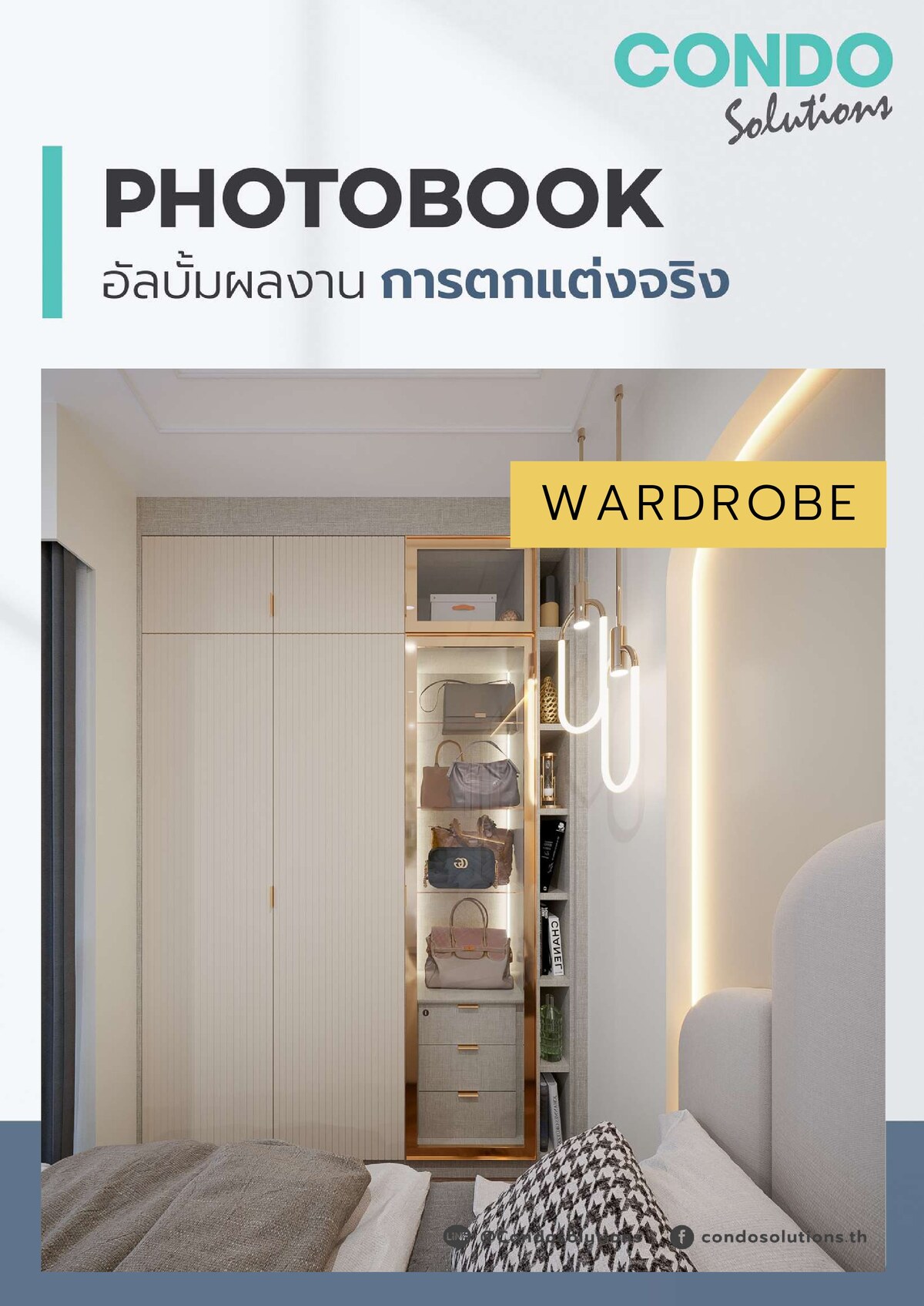 Photo Book ผลงานติดตั้งจริง Wardrobe