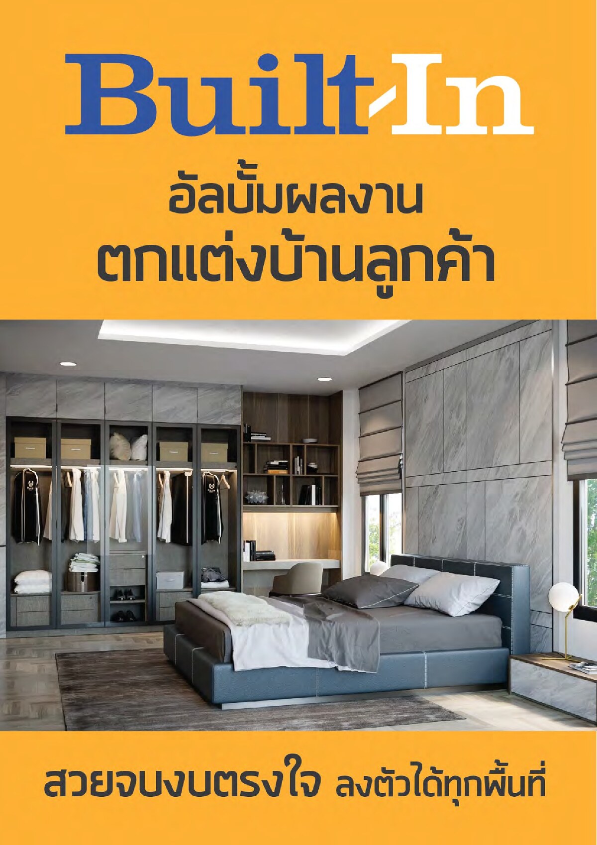 Photo Book SB Built-in Vol.1