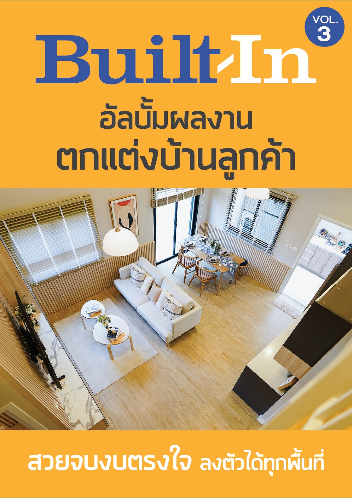 Photo Book SB Built-in Vol.3