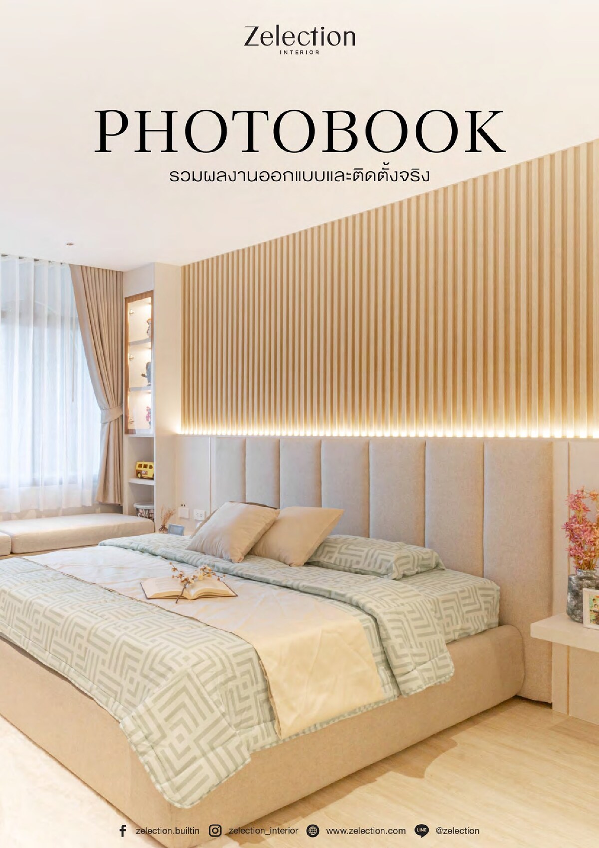 Zelection Interior Photobook 2024 