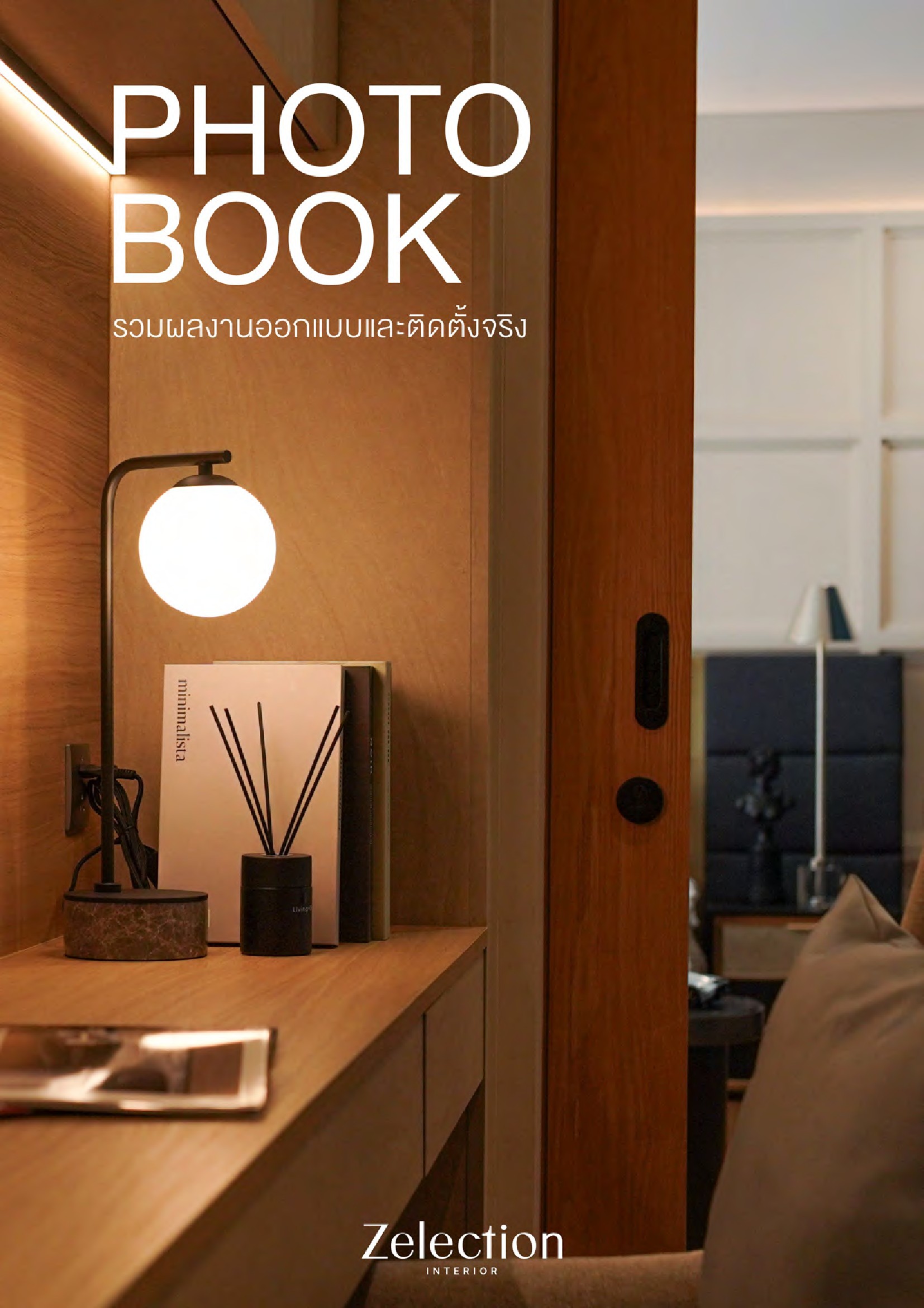 Zelection Interior Photobook 1/2026