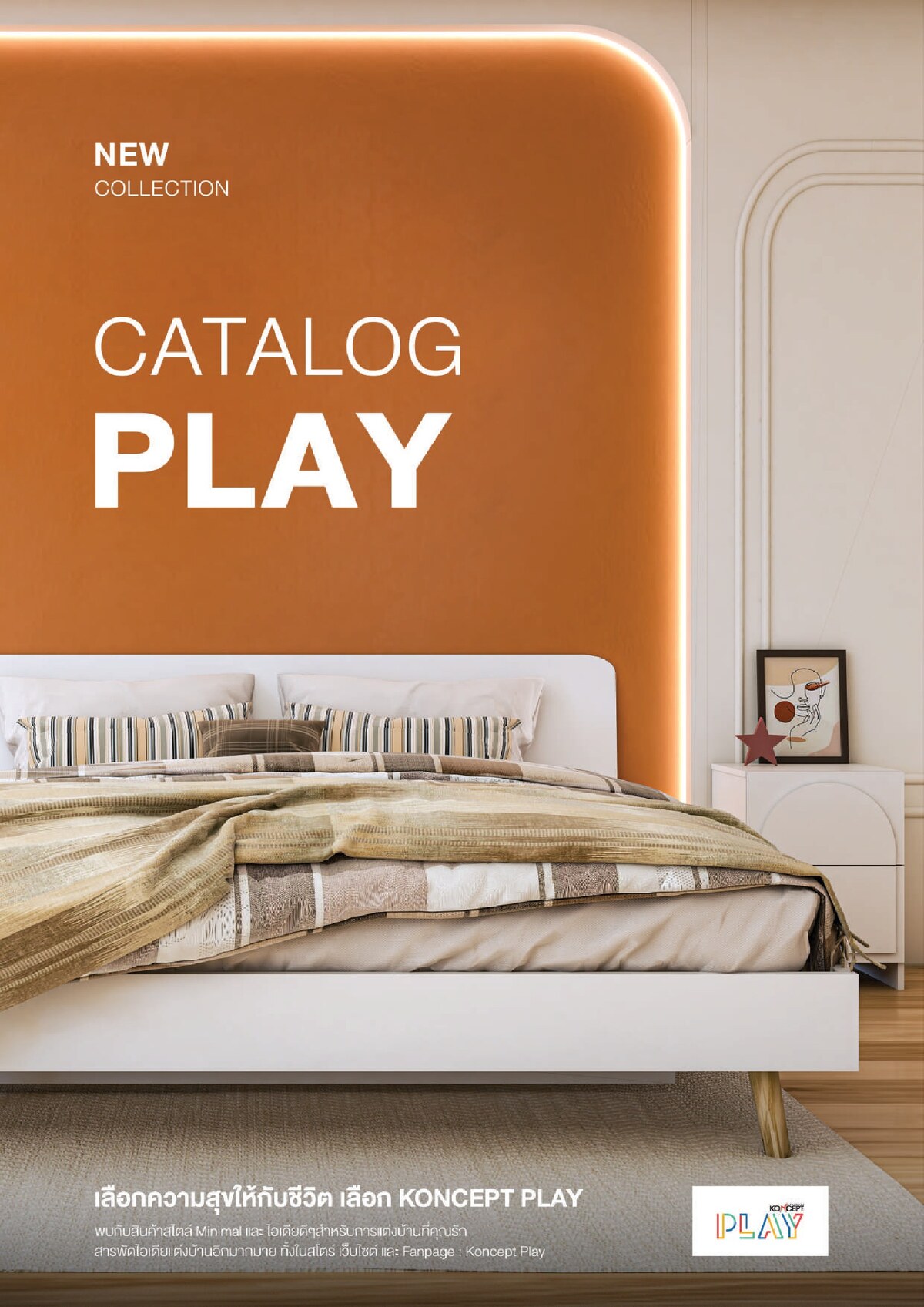 Catalog Koncept Play 2023