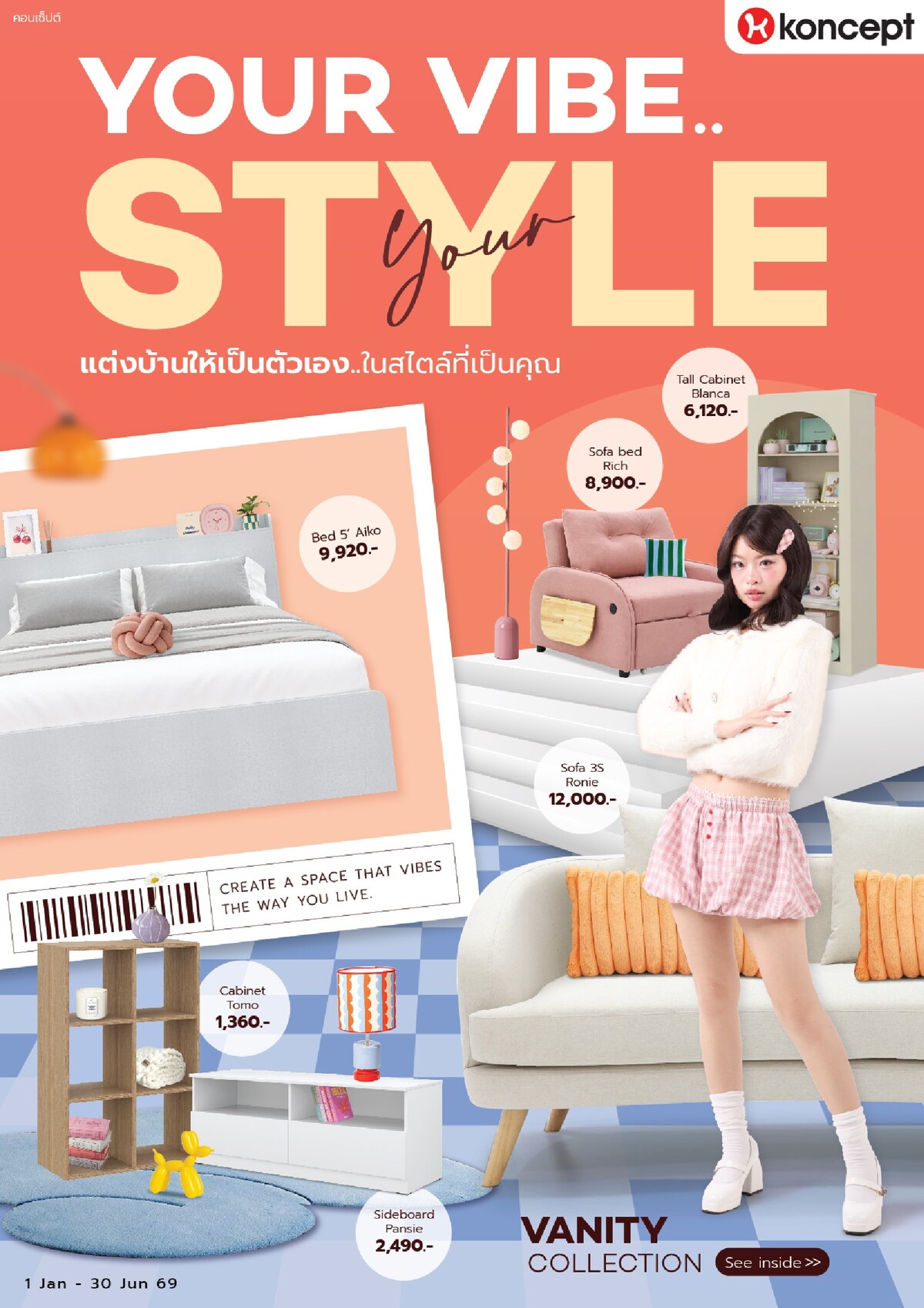 Your Vibe Your Style แต่งบ้านให้เป็นตัวเอง ในสไตล์ที่เป็นคุณ